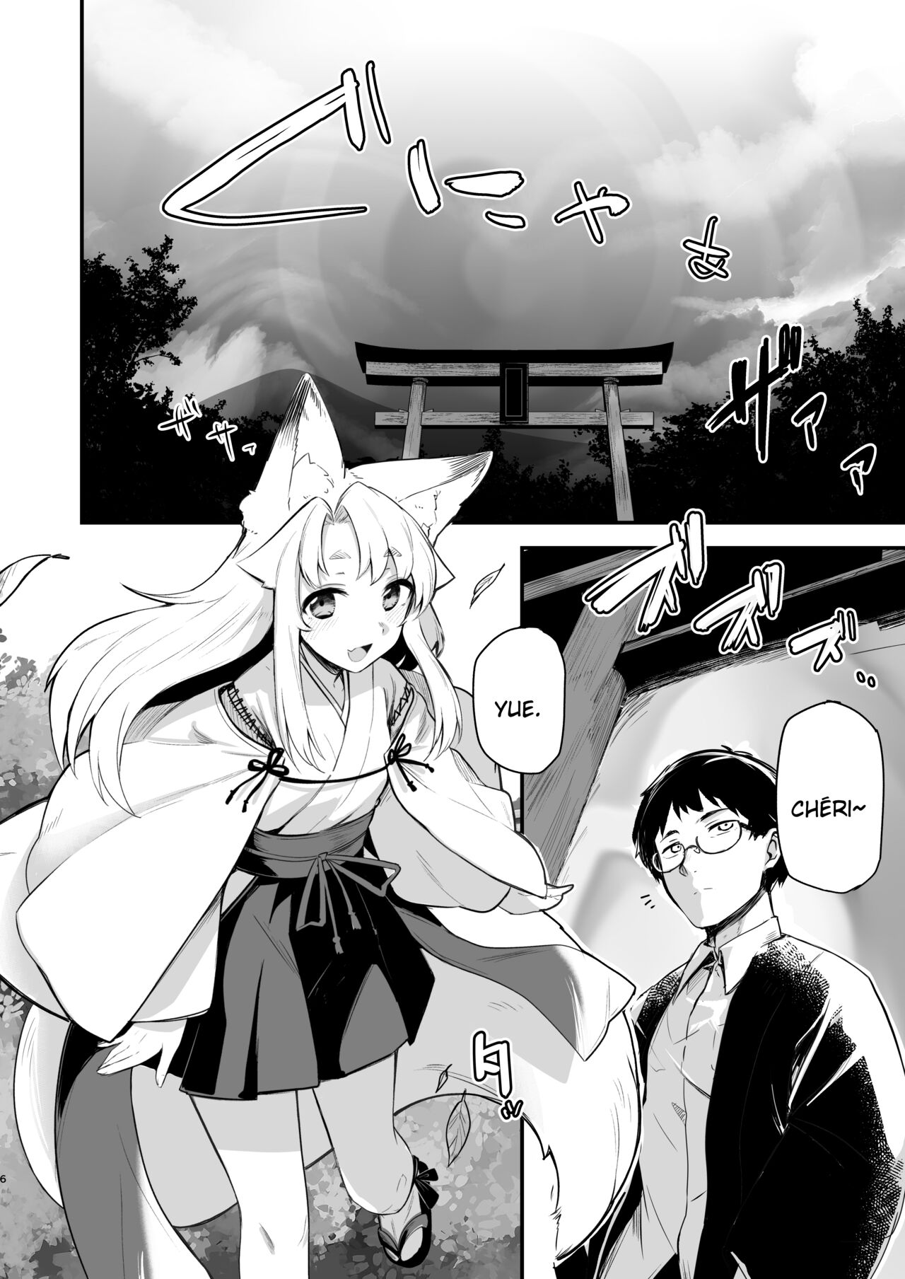 Komagitsune no Yue  Yue la gardienne renarde numero d'image 4