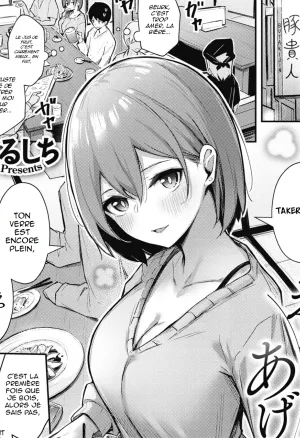 Omochikaeri shite Ageru kara  Je te donnerai une aventure dun soir