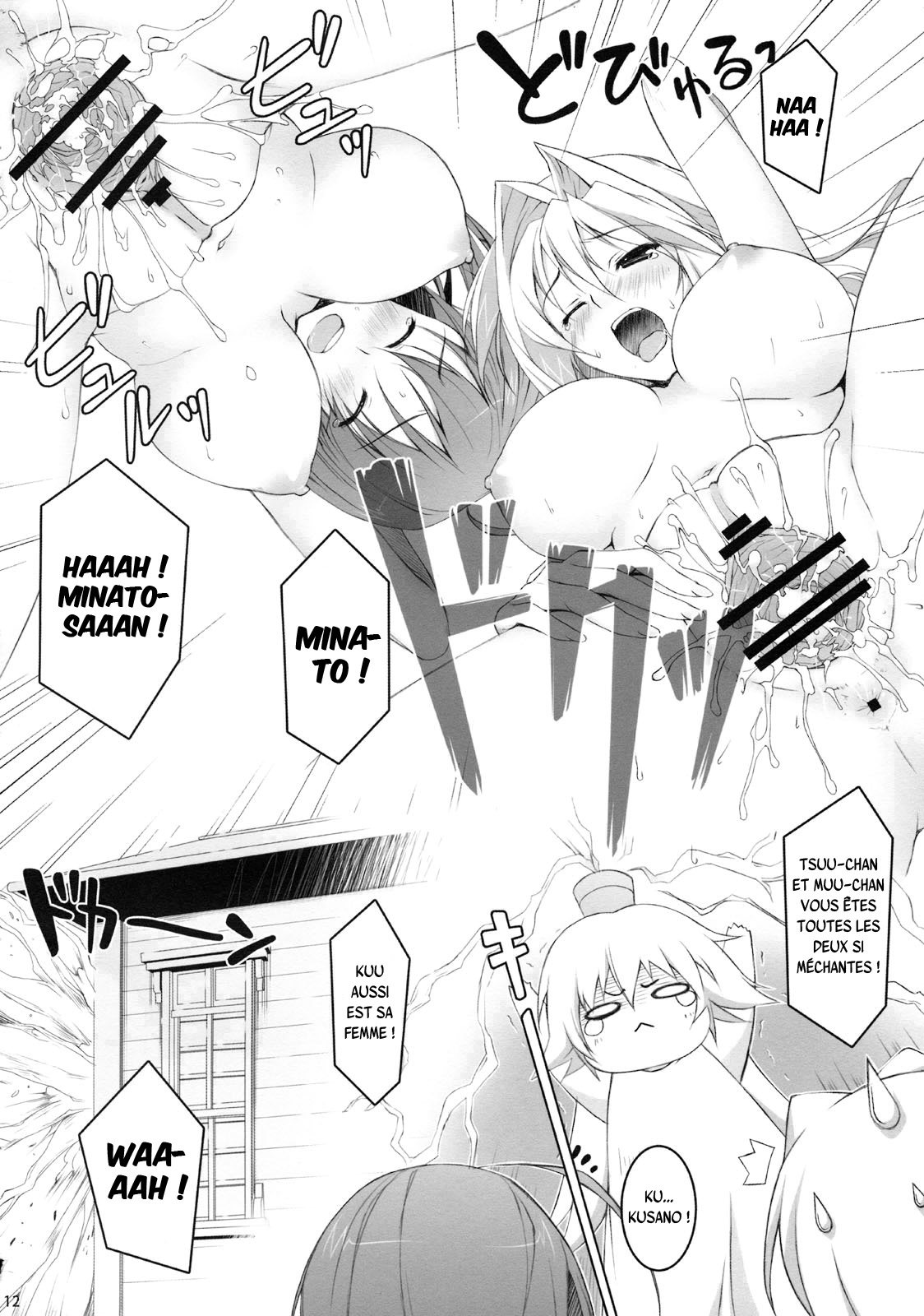 GOBUREI numero d'image 10