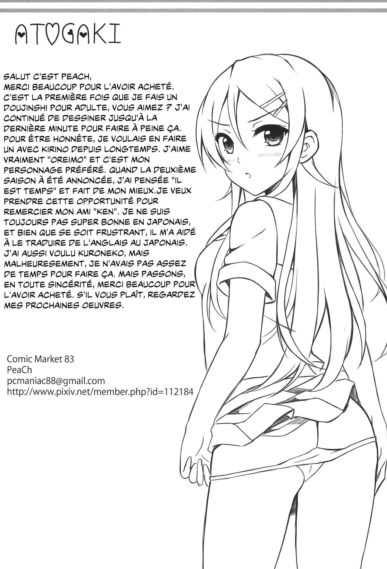 Ore wa Kirino-chan o Motto Ijimetai!  Je veux taquiner Kirino ! numero d'image 23