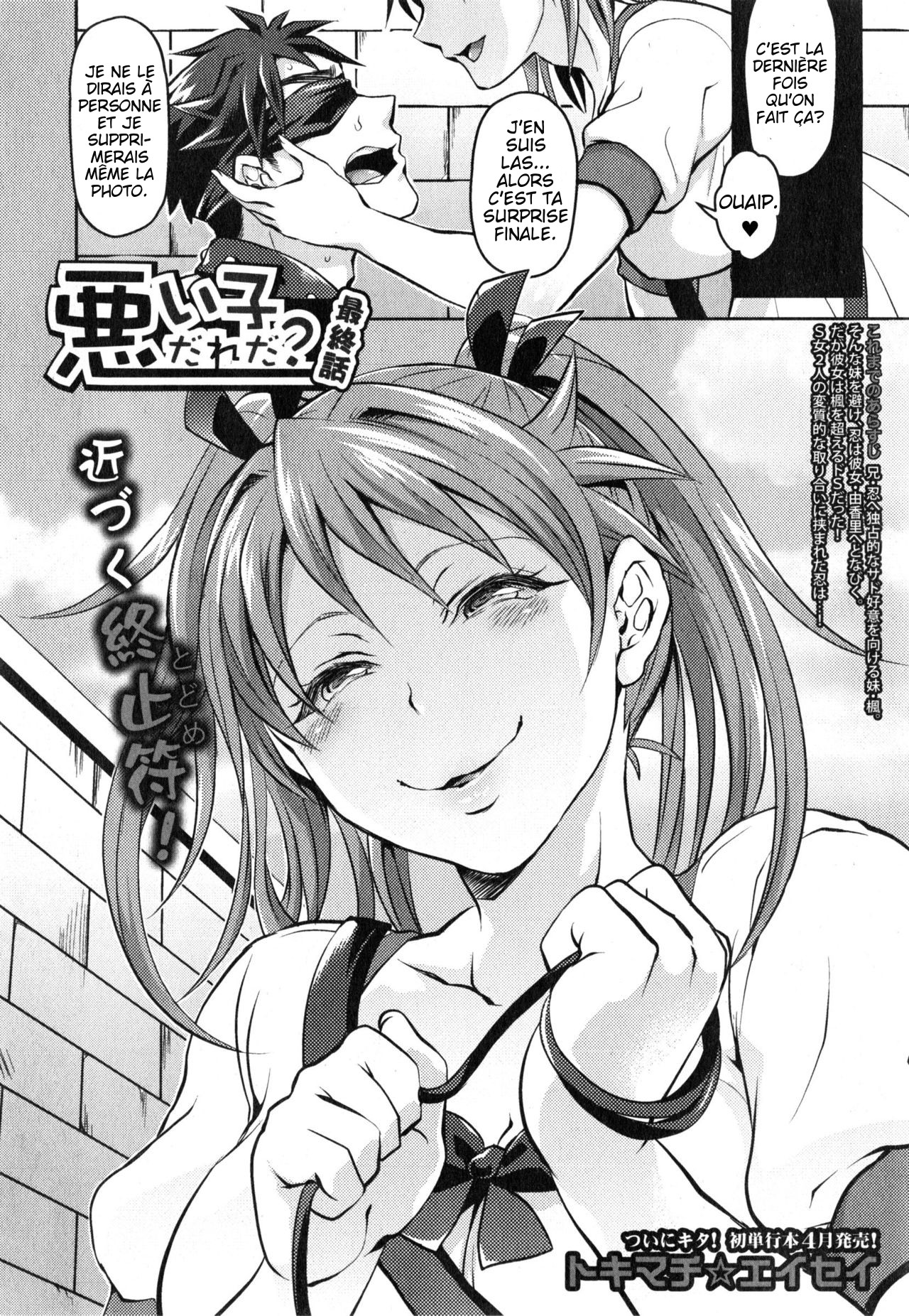 Waruiko dare da? numero d'image 107