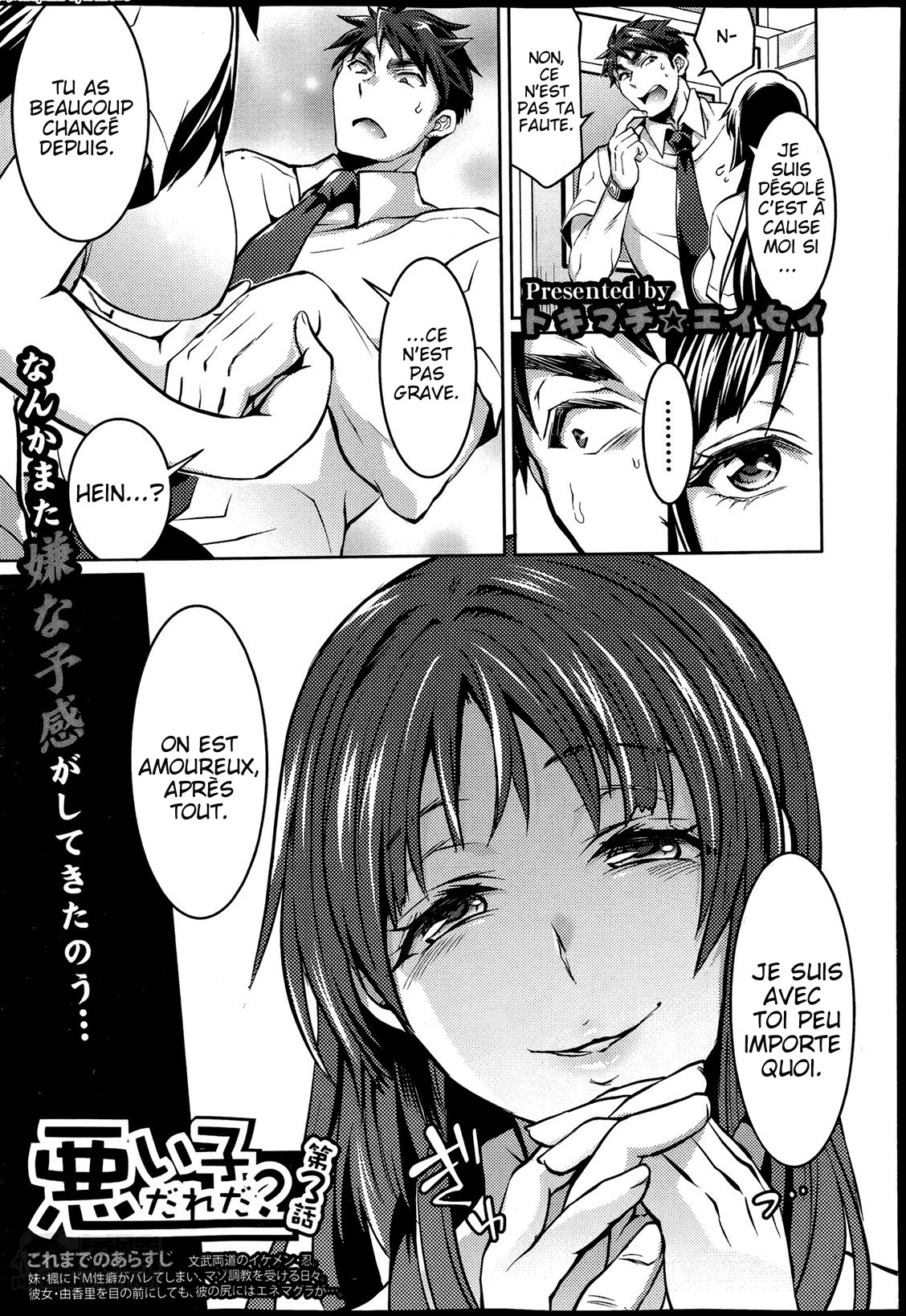 Waruiko dare da? numero d'image 68