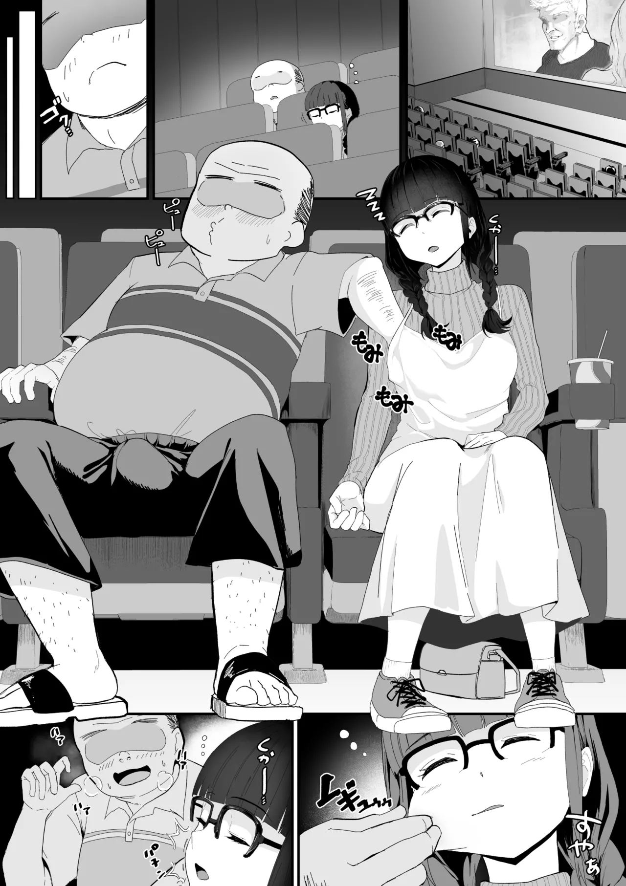 OKINAIKO - La fille du cine qui ne se reveille pas numero d'image 1