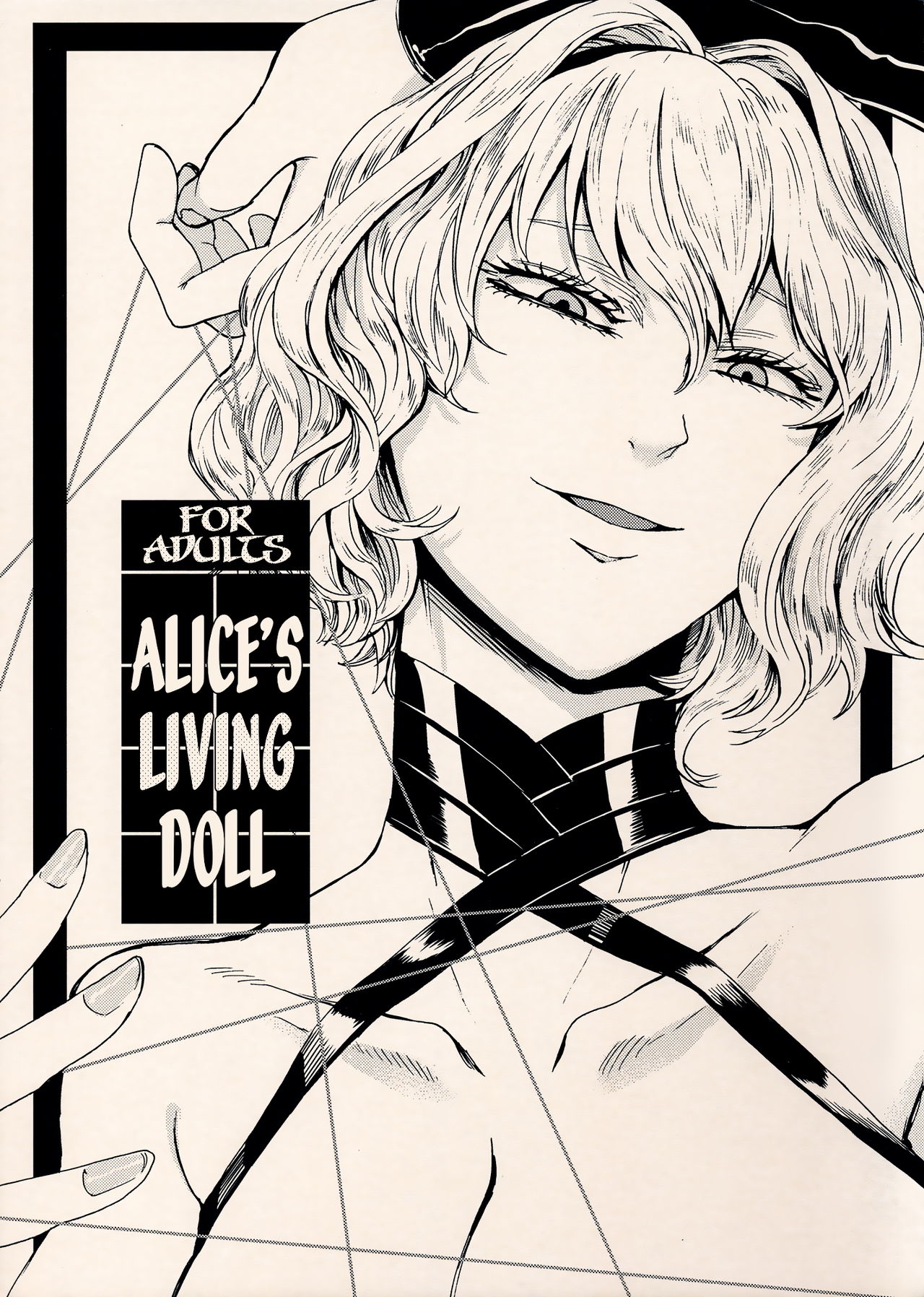 Alice no Ikiningyou  Alices Living Doll