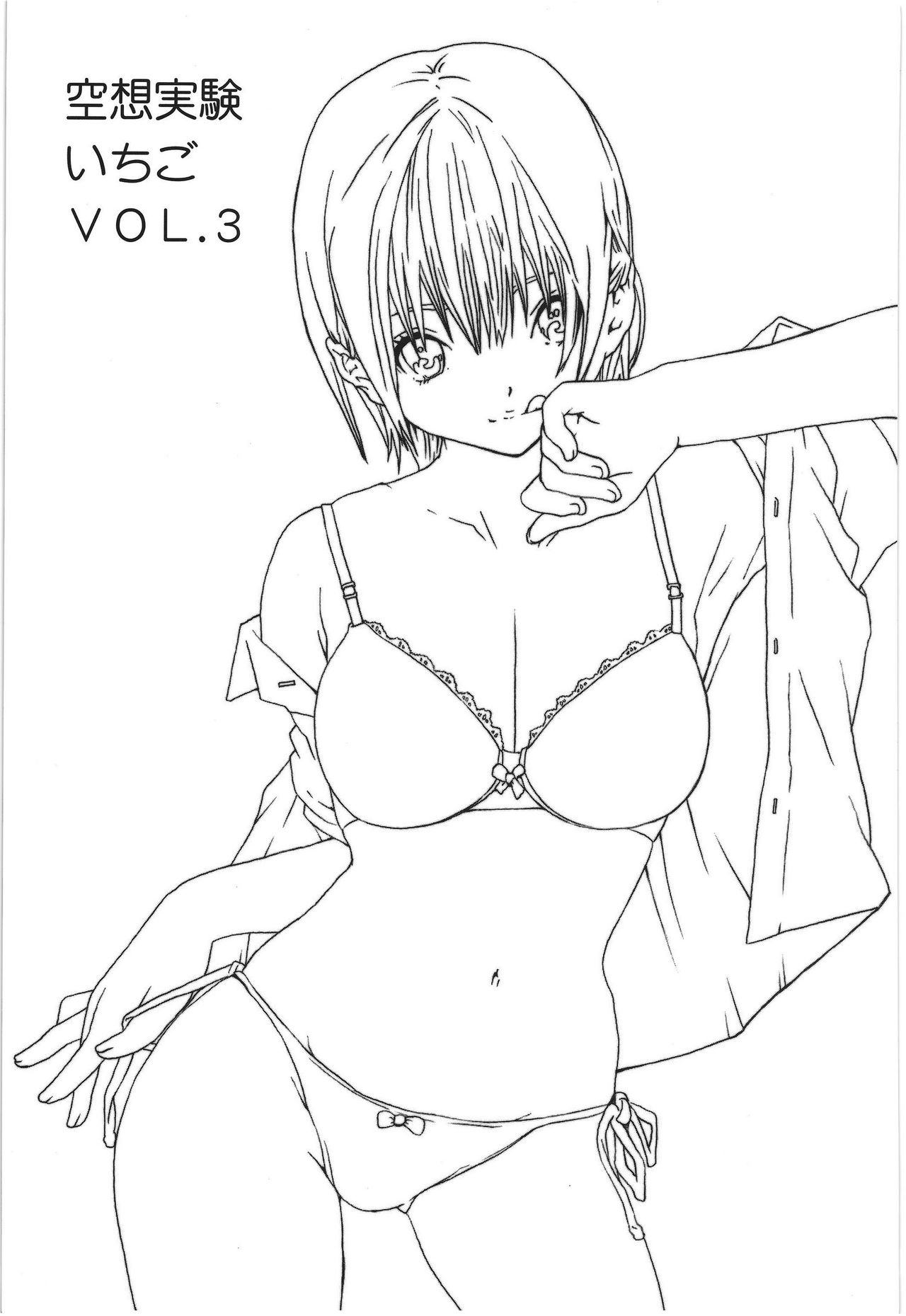 Kuusou Zikken Ichigo Vol.3 numero d'image 1
