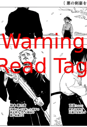 Defeat the evil swordsman!