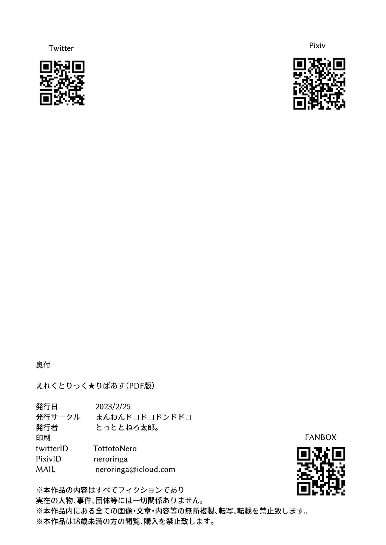 Electric Reverse numero d'image 28