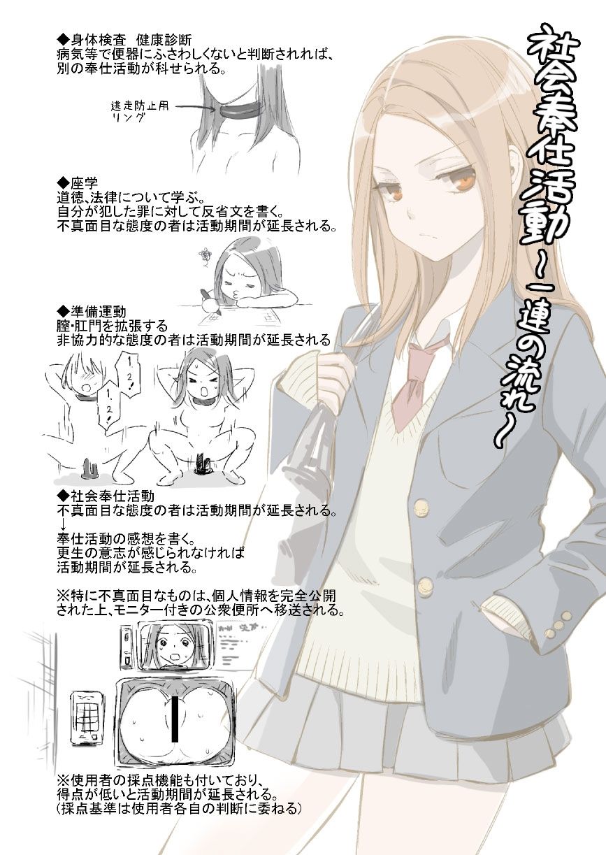 Kabejiri-chan  Wall Girl numero d'image 5
