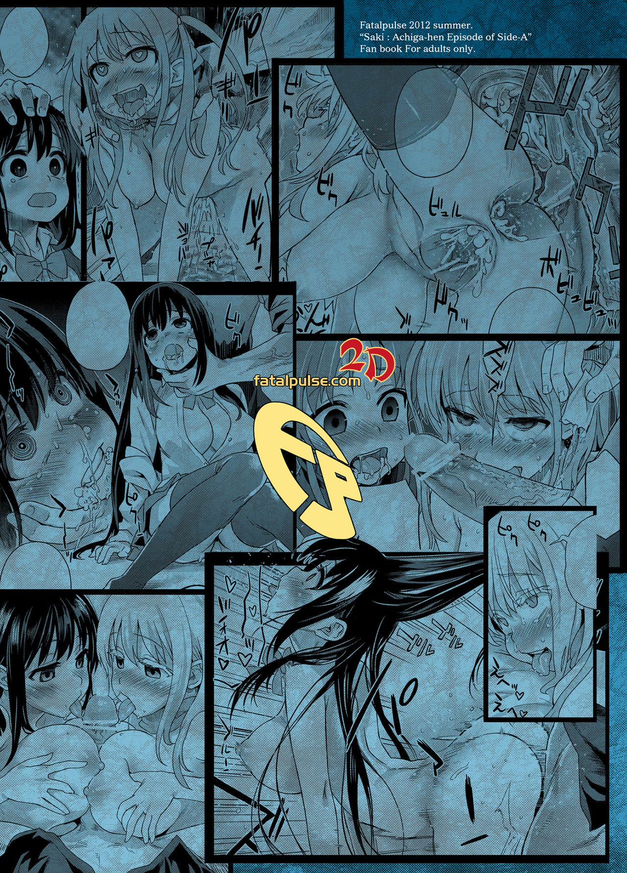 Victim Girls 13 - DRAGON SLAYER numero d'image 36