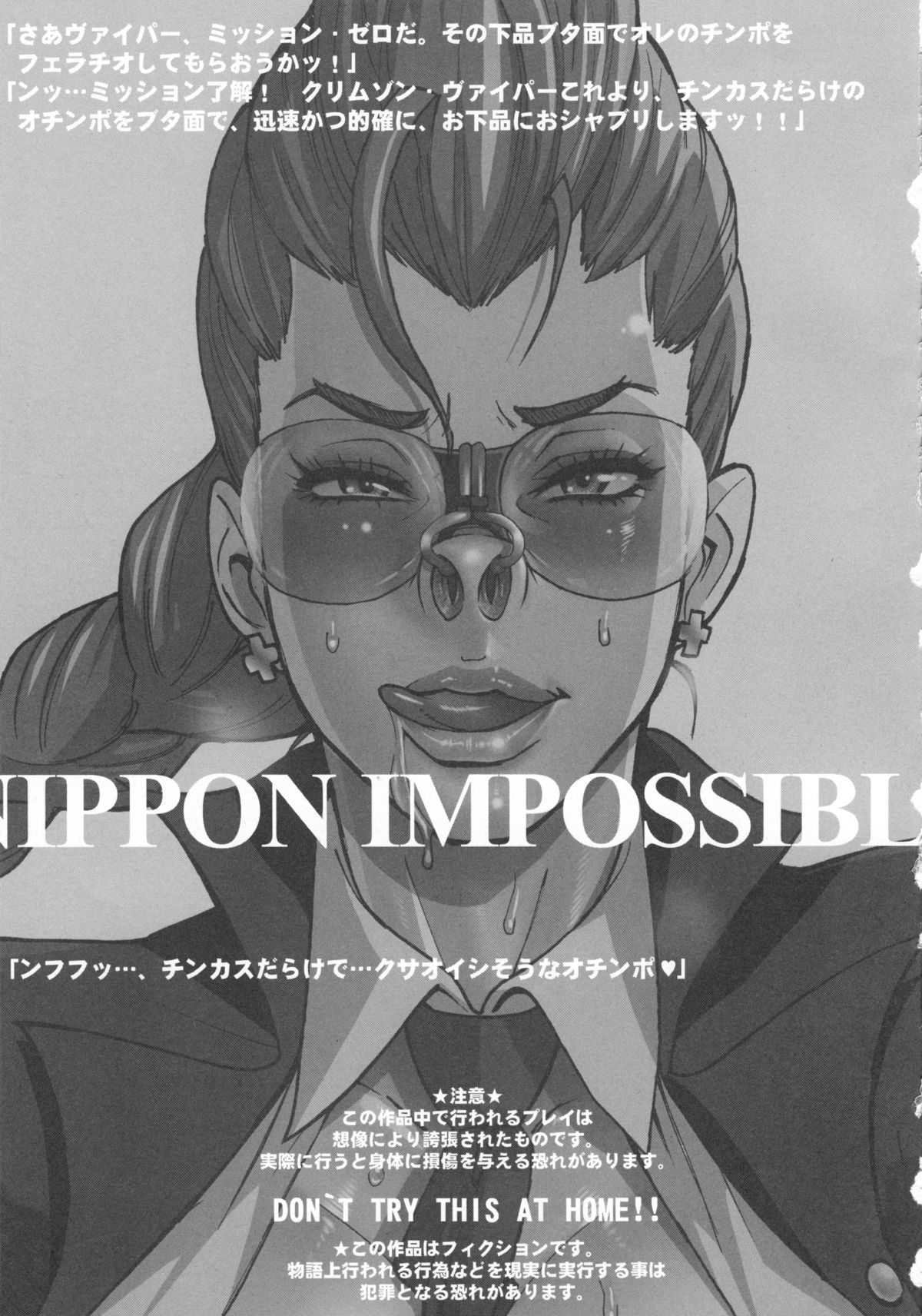 NIPPON IMPOSSIBLE numero d'image 1
