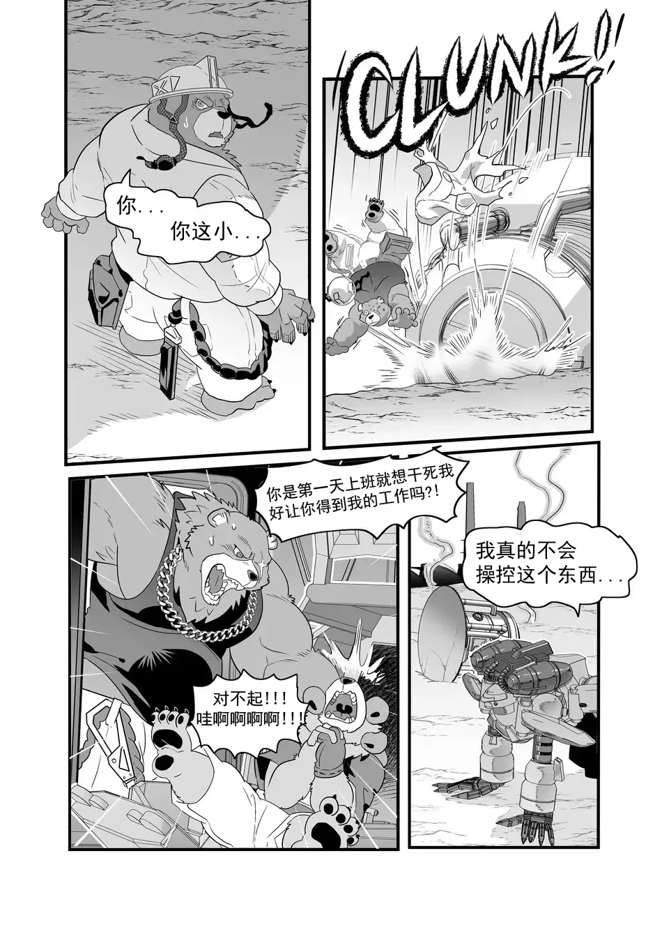ZZZ 1-3 numero d'image 4