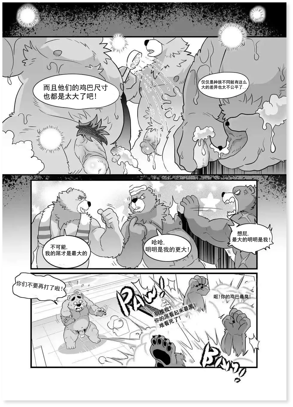 ZZZ 1-3 numero d'image 19