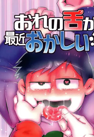 Ore no shita ga saikin okashi!! Ma langue est bizarre ces temps-ci!!