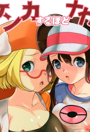 Kenka Suruhodo Naka Gaii!