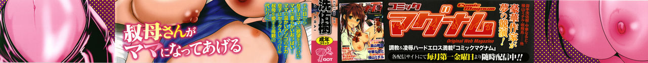 Soukan no Replica - Replica of Mother  Adultery Replica Vol.1 numero d'image 2