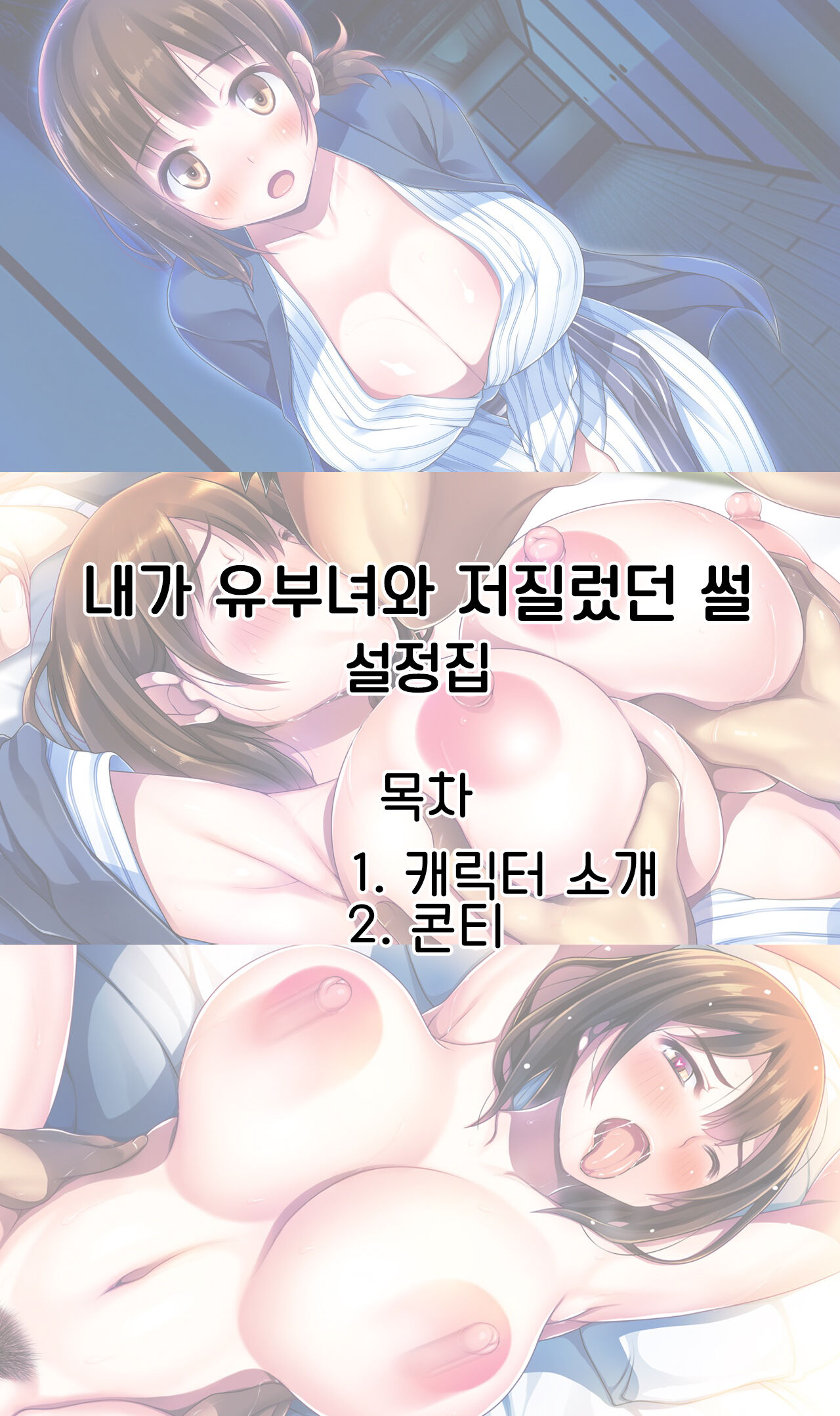 Ore ga Hitotsuma to Yatta Hanashi - Oretsuma -_Rough Sketch