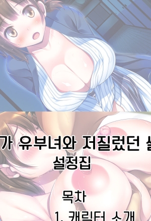 Ore ga Hitotsuma to Yatta Hanashi - Oretsuma -_Rough Sketch