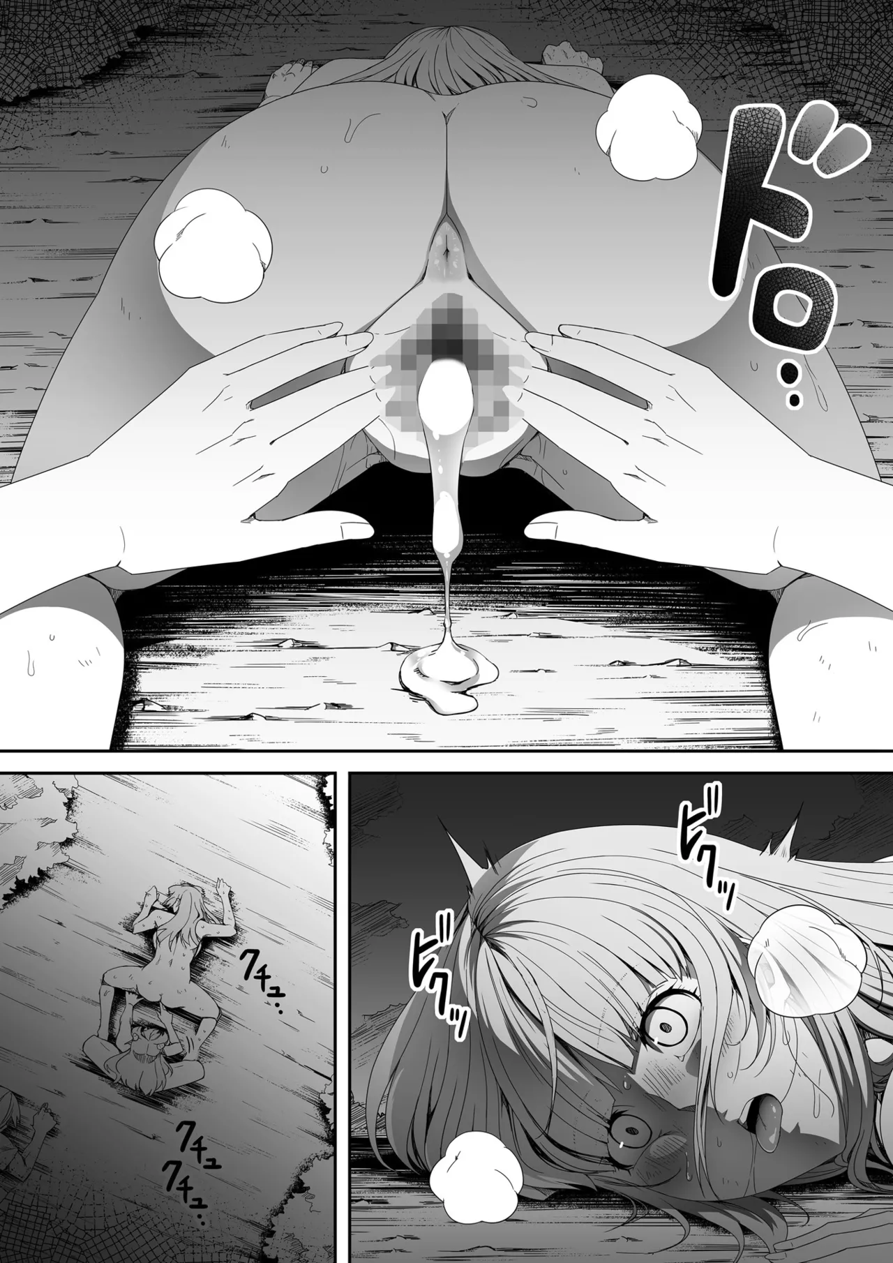 Chikara Aru Succubus wa Seiyoku o Mitashitai dake. 4  Une Puissante Succube Qui Veut Juste Combler Vos =Desirs Sexuels= 4 numero d'image 109