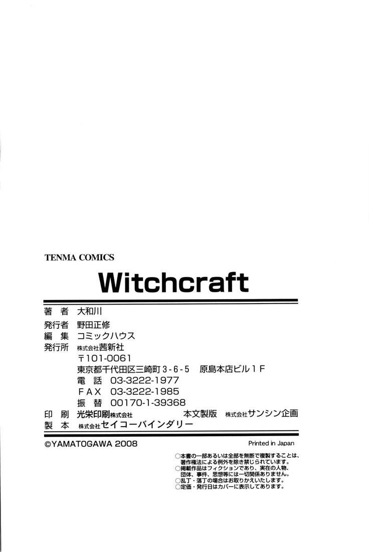 Witchcraft numero d'image 220