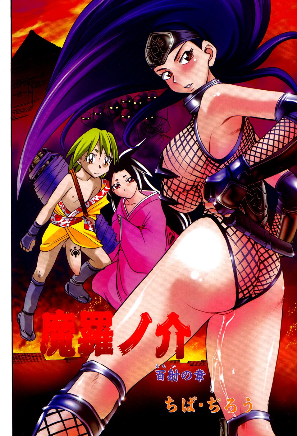 Maranosuke Maki no Ichi Ch. 1-2 numero d'image 5