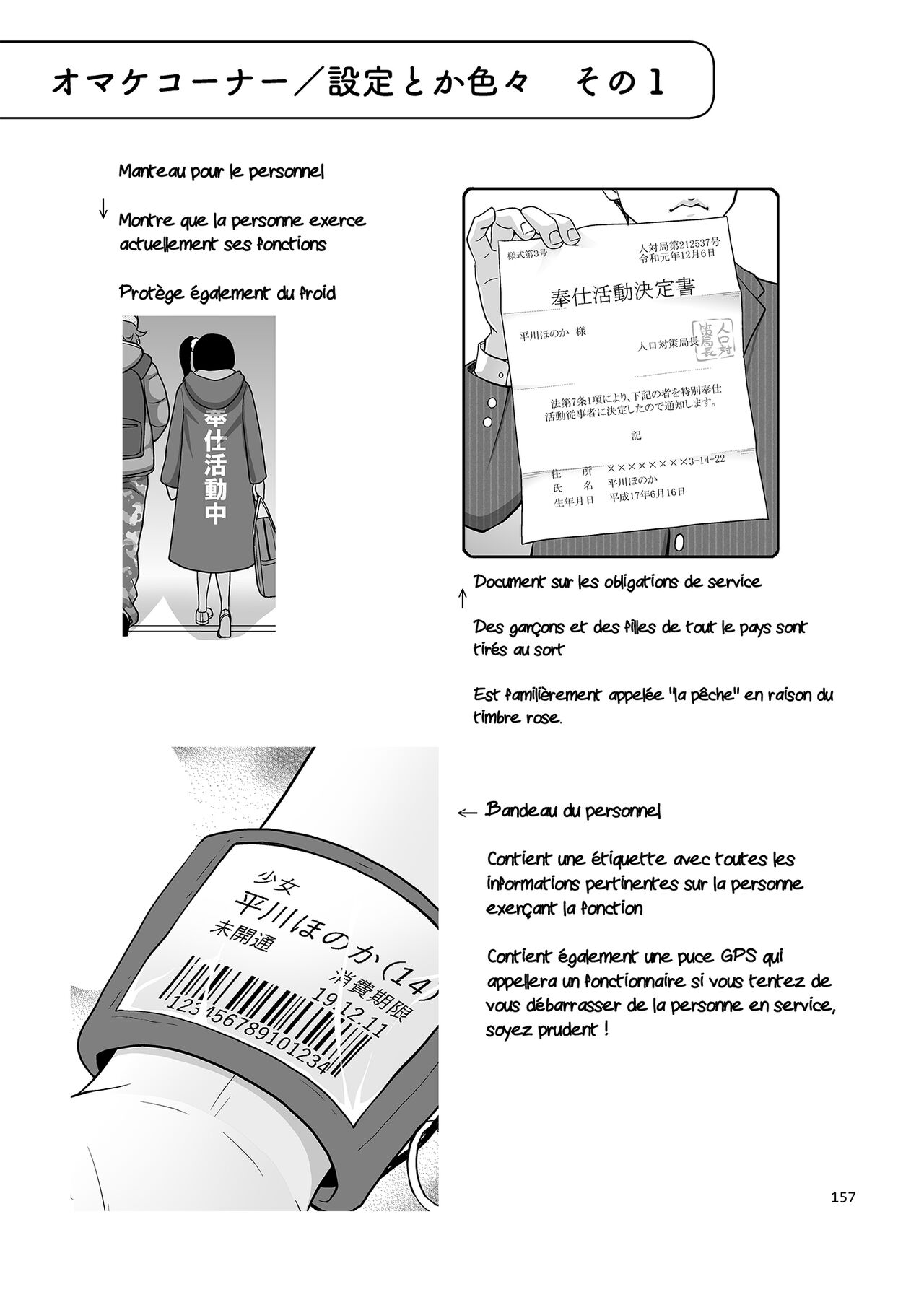 Shoujo ga Kaeru Machi 1 & 2 numero d'image 27