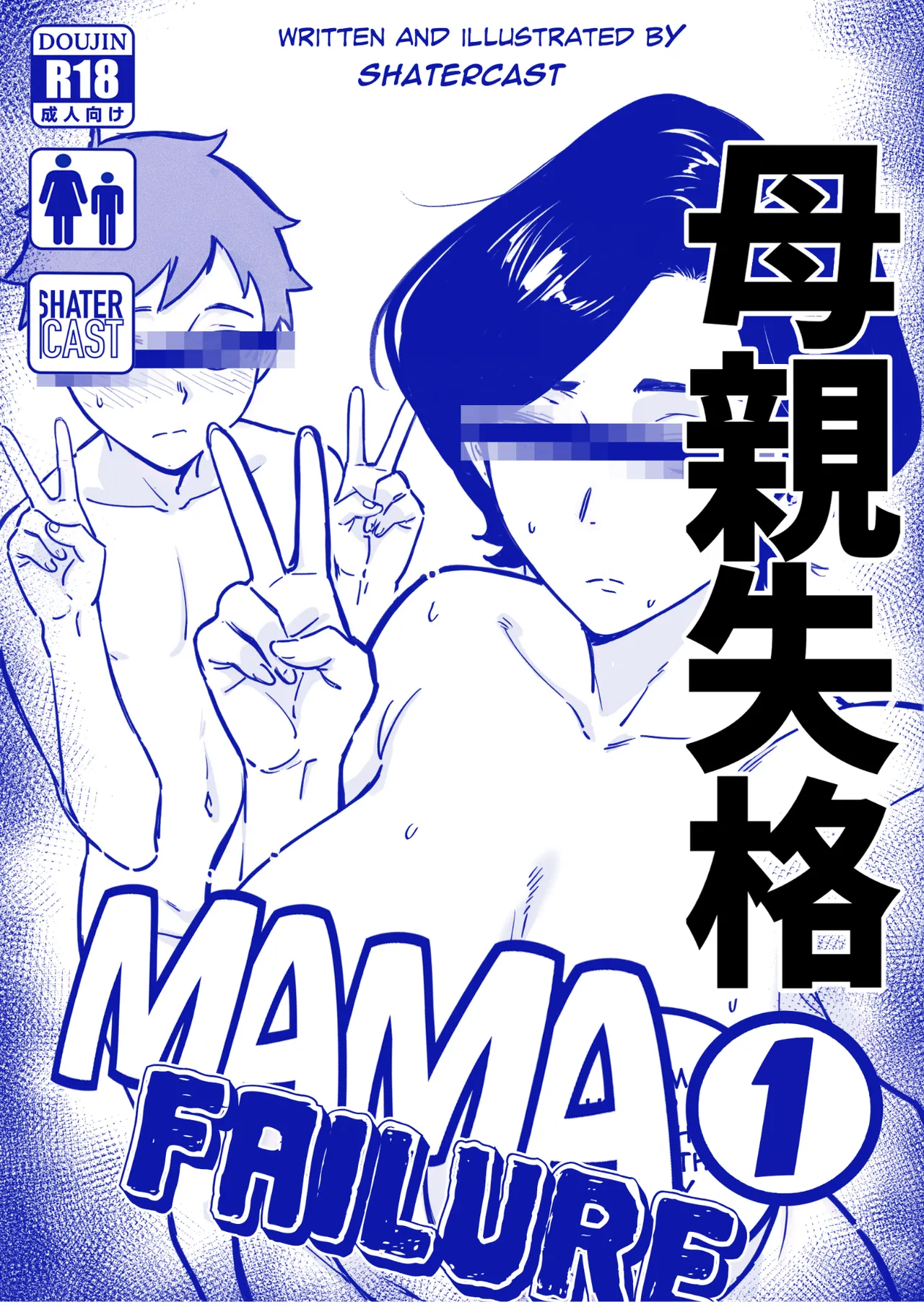 Mama Failure 1 numero d'image 55