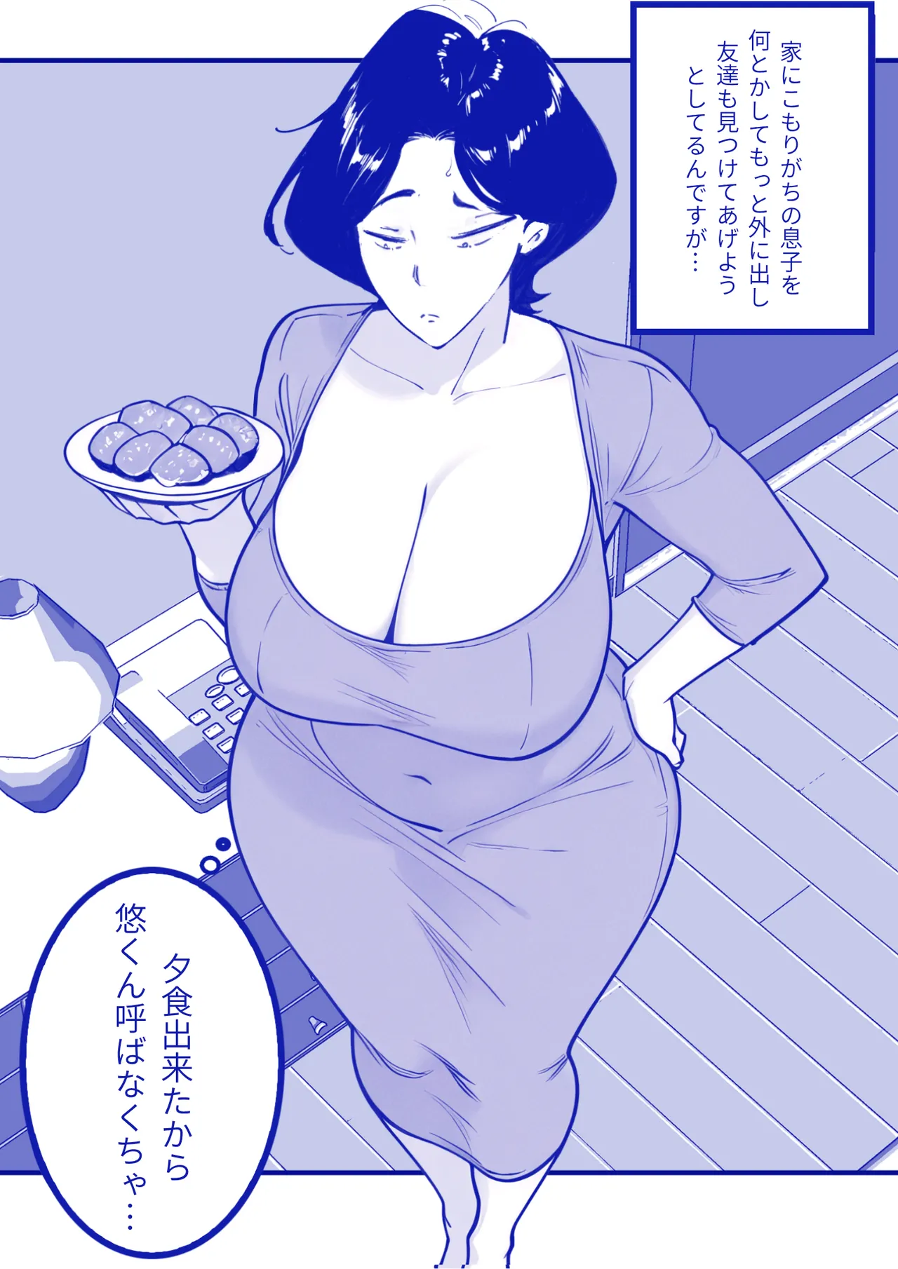 Mama Failure 1 numero d'image 6