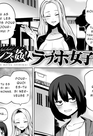 Love Hotel Joshikai Ch 1-6