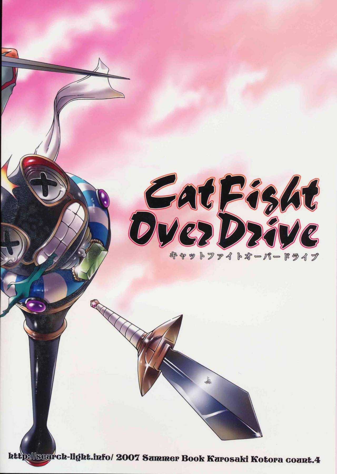 Cat Fight Over Drive numero d'image 21