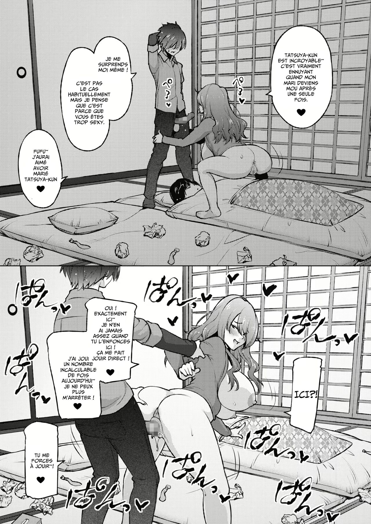 Dosukebe Encounter numero d'image 22