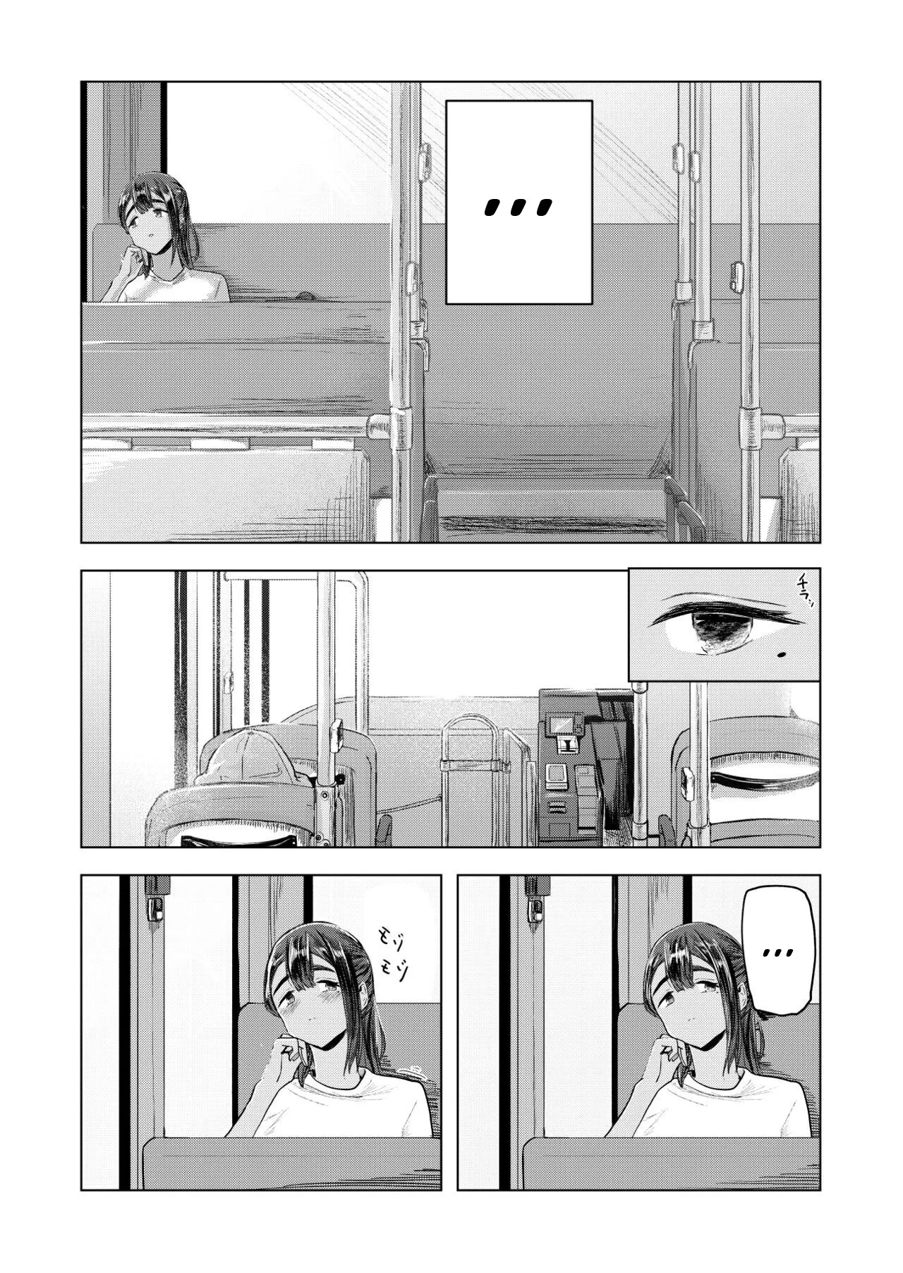 Natsu no Somarikata  Lete des decouvertes numero d'image 20