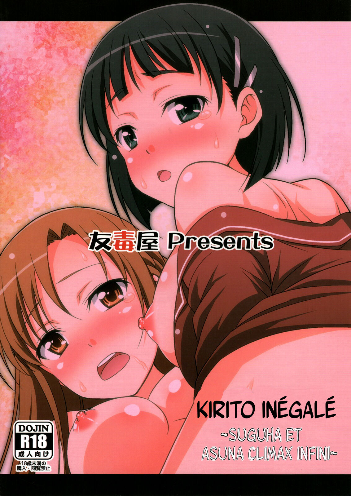 Zetsurin Kirito -Suguha to Asuna no Ikimakuri Mugen Zecchou-  Kirito inégalé -Suguha et Asuna climax infini- numero d'image 21