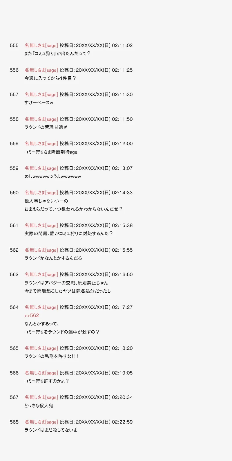 Co? Kuroi Ryuu to Yasashii Oukoku numero d'image 1480