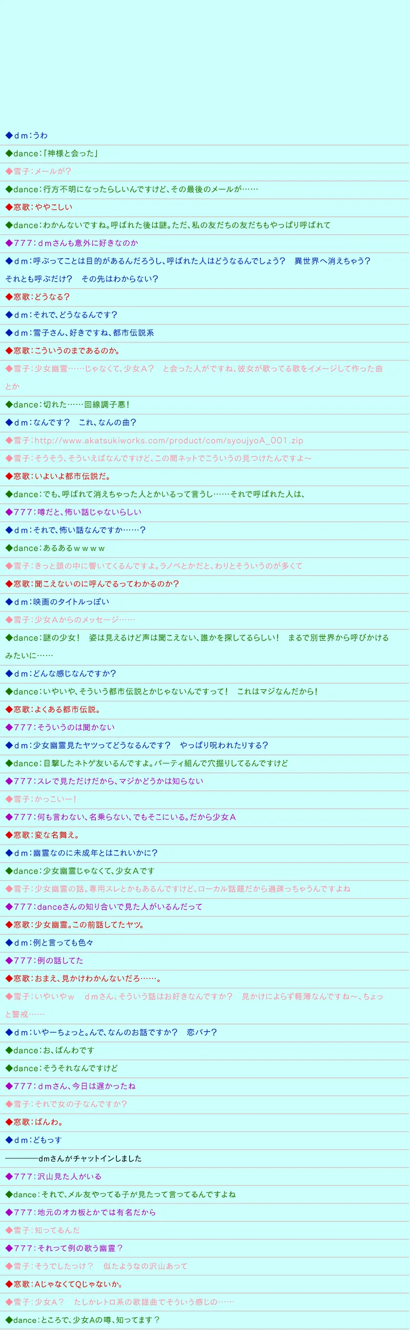 Co? Kuroi Ryuu to Yasashii Oukoku numero d'image 1482