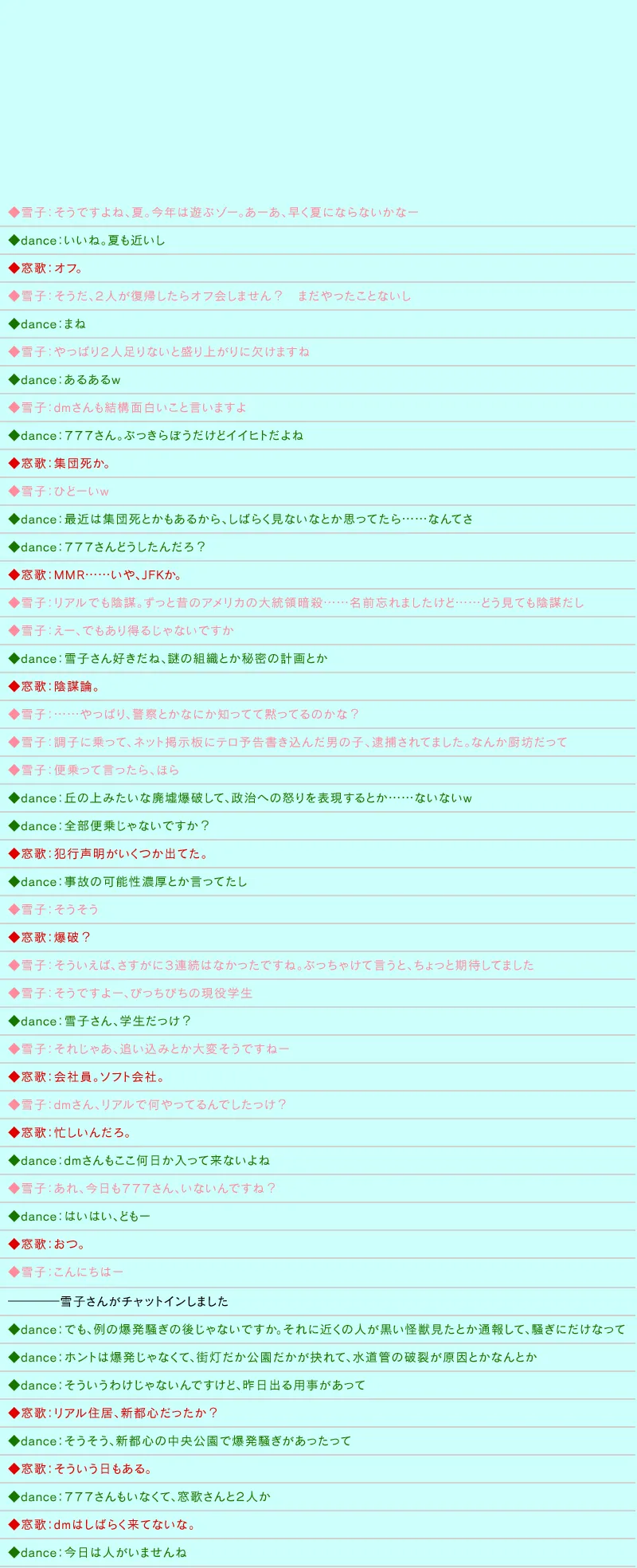 Co? Kuroi Ryuu to Yasashii Oukoku numero d'image 1485
