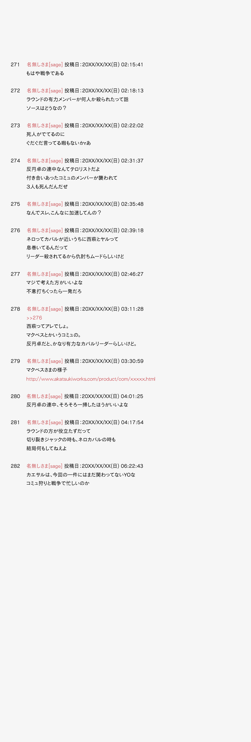Co? Kuroi Ryuu to Yasashii Oukoku numero d'image 1487