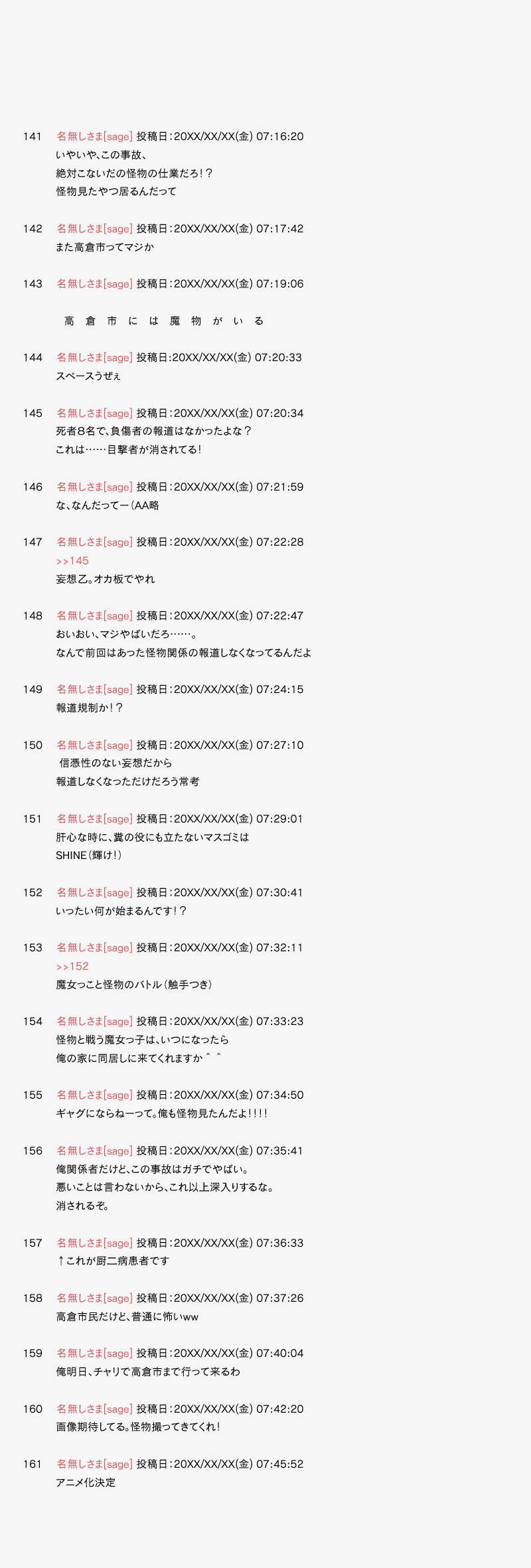 Co? Kuroi Ryuu to Yasashii Oukoku numero d'image 1489
