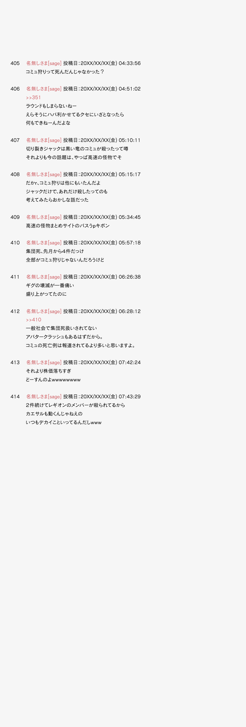 Co? Kuroi Ryuu to Yasashii Oukoku numero d'image 1491