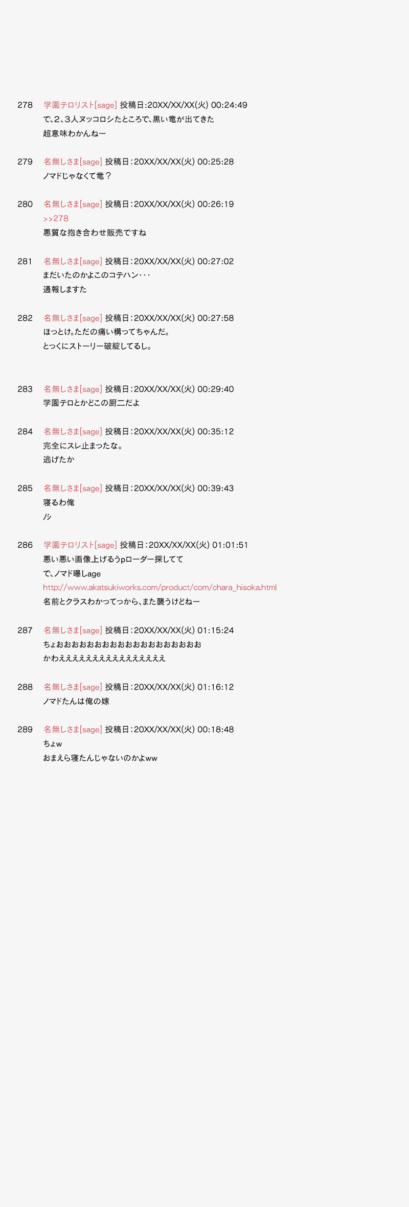 Co? Kuroi Ryuu to Yasashii Oukoku numero d'image 1495