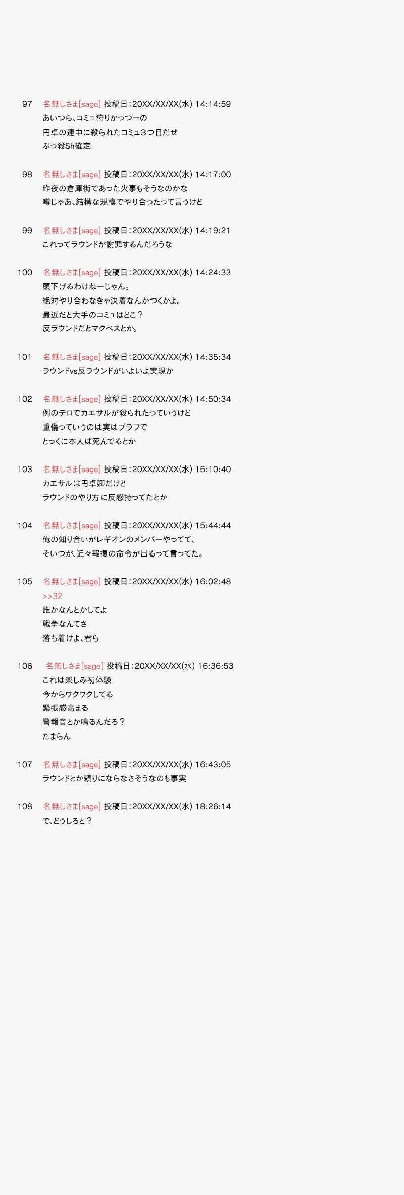 Co? Kuroi Ryuu to Yasashii Oukoku numero d'image 1499