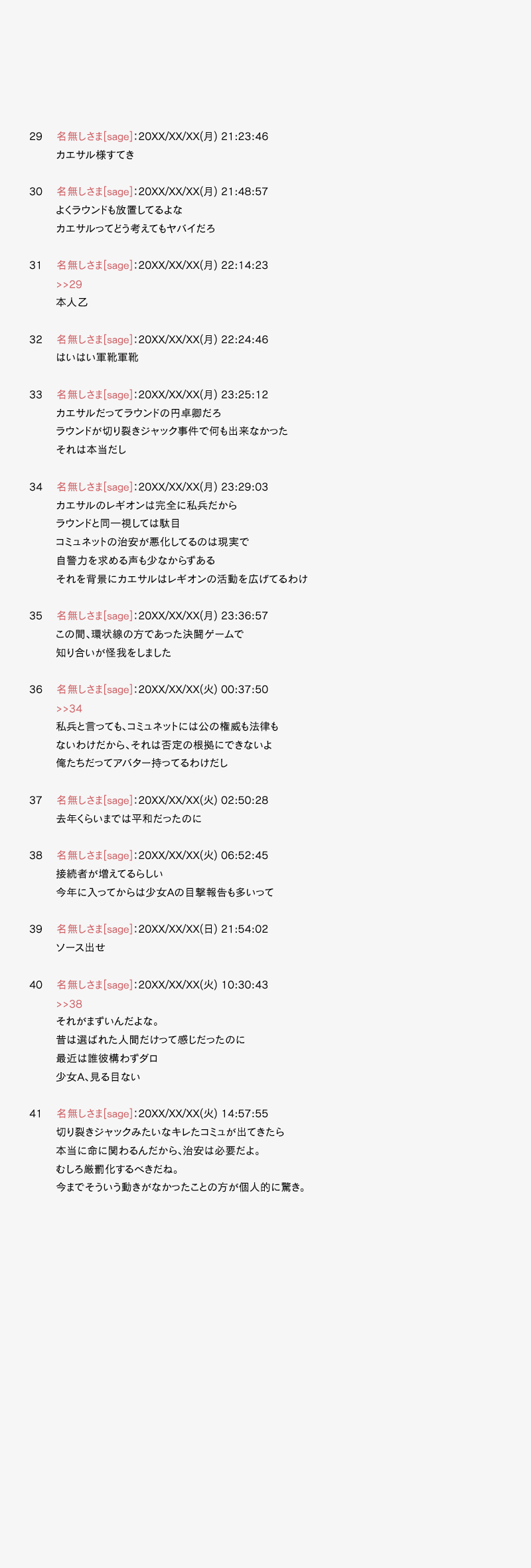 Co? Kuroi Ryuu to Yasashii Oukoku numero d'image 1501