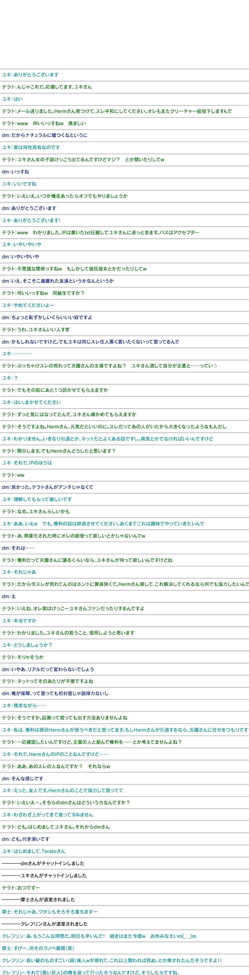 Co? Kuroi Ryuu to Yasashii Oukoku numero d'image 1503