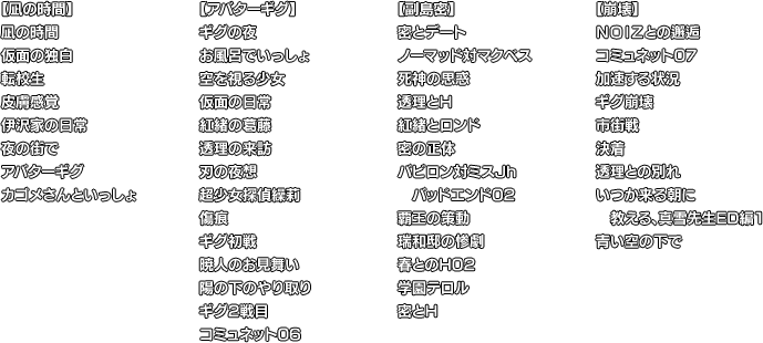 Co? Kuroi Ryuu to Yasashii Oukoku numero d'image 1533