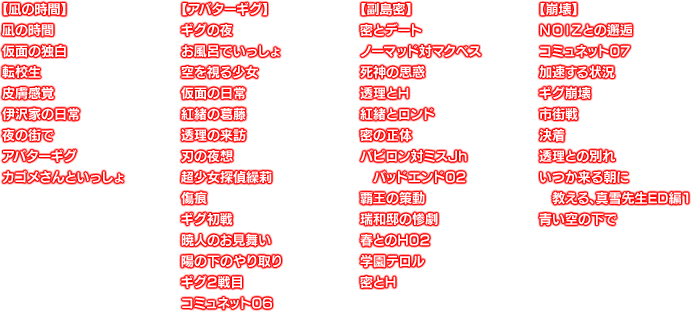 Co? Kuroi Ryuu to Yasashii Oukoku numero d'image 1535