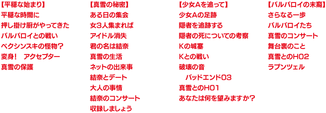 Co? Kuroi Ryuu to Yasashii Oukoku numero d'image 1537