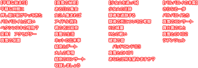 Co? Kuroi Ryuu to Yasashii Oukoku numero d'image 1538