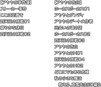 Co? Kuroi Ryuu to Yasashii Oukoku numero d'image 1539