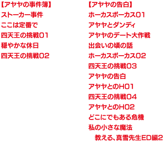 Co? Kuroi Ryuu to Yasashii Oukoku numero d'image 1540