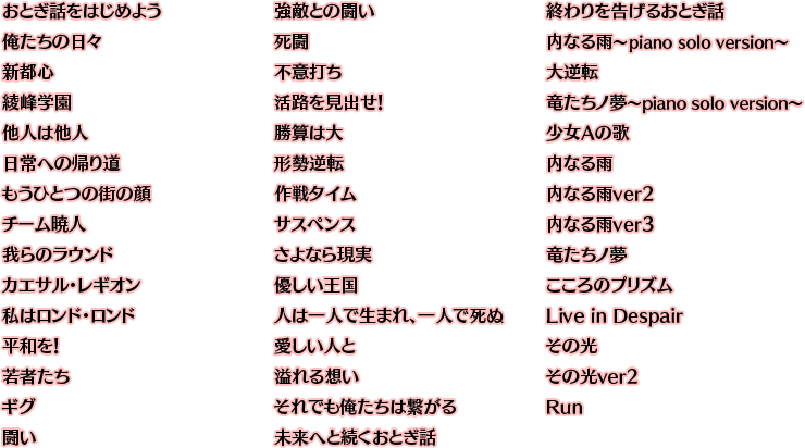 Co? Kuroi Ryuu to Yasashii Oukoku numero d'image 1551