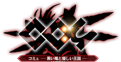 Co? Kuroi Ryuu to Yasashii Oukoku numero d'image 1570